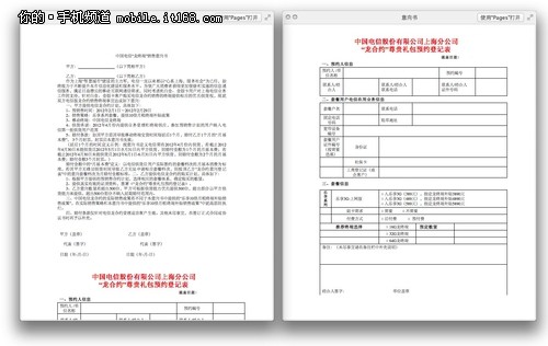 可算来了 电信版iPhone4S三月首周开卖