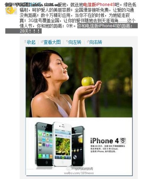 3月12日电信版iPhone4S开卖  支持插卡