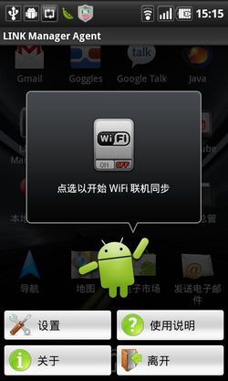 请叫我叫高富帅 豪雅LINK智能手机上手试玩