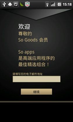 请叫我叫高富帅 豪雅LINK智能手机上手试玩
