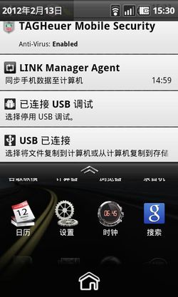 请叫我叫高富帅 豪雅LINK智能手机上手试玩