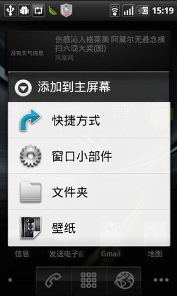 请叫我叫高富帅 豪雅LINK智能手机上手试玩