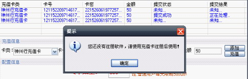 14种点卡遭“宝马刷钻”毒手  QQ电脑管家已率先拦杀
