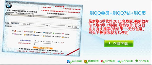 14种点卡遭“宝马刷钻”毒手  QQ电脑管家已率先拦杀