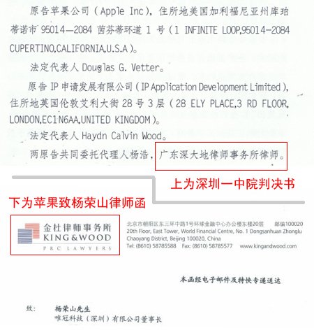 iPad商标权二审再增变数:苹果更换律师事务所
