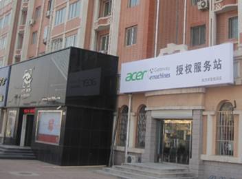 Acer宏碁北京密云设立服务站，加强区域服务便利