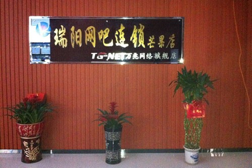 技嘉TG-NET强强联手打造长沙万兆网吧新标杆 
