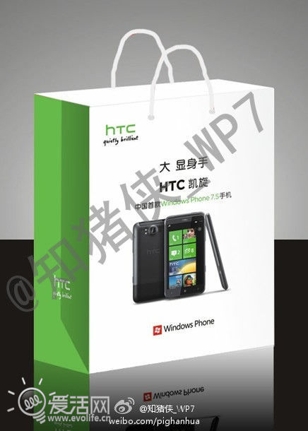 Lumia泪流满面 HTC凯旋锁定国内首台WP7行货手机