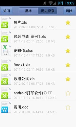 Android版WPS更新兼容Google Docs和Dropbox