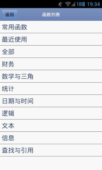 Android版WPS更新兼容Google Docs和Dropbox