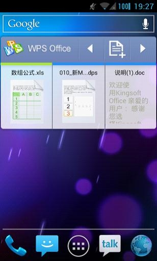 Android版WPS更新兼容Google Docs和Dropbox