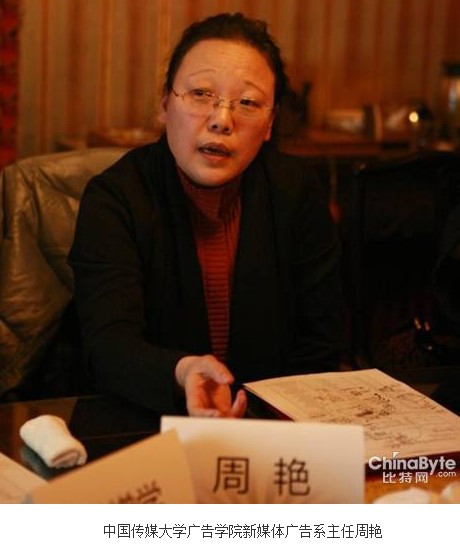 构建网络营销生态环境 百度认证专家委员会成立