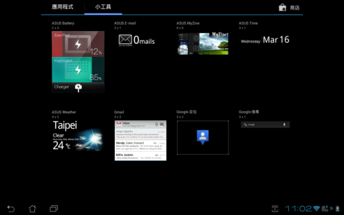 华硕至尊变形平板率先升级Android4.0！ 