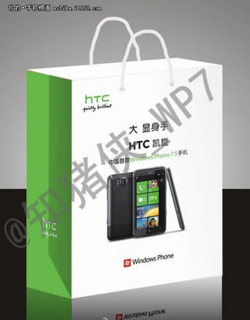 首款WP行货HTC凯旋提前上市 售价4399元