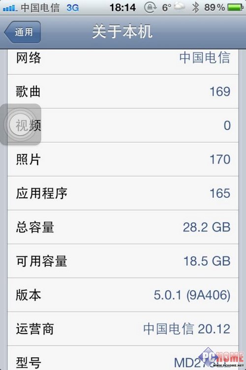 加版iPhone 4S升级5.1后可使用电信3G