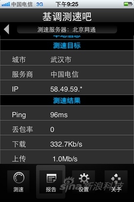 机卡分离 中国电信版iPhone 4S首发评测