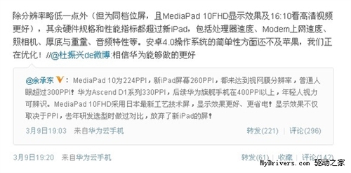 华为发飙 明年旗舰手机秒杀下代iPhone