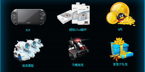 《星际坦克》预注册活动启动 招募战友赢索尼PSV 《星际坦克》预注册活动启动 招募战友赢索尼PSV