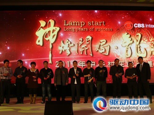 神灯开局 ZOL千人渠道答谢会隆重召开 