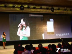 神灯开局 ZOL千人渠道答谢会隆重召开 
