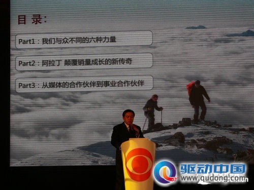 神灯开局 ZOL千人渠道答谢会隆重召开