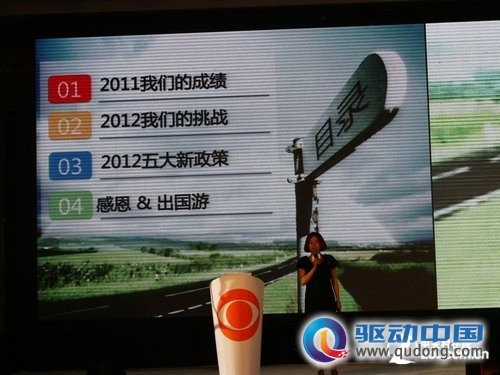 神灯开局 ZOL千人渠道答谢会隆重召开