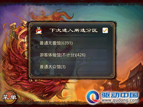 iPad QQ麻将新版：大众场支持国标算番