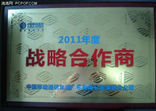 易天获中国移动