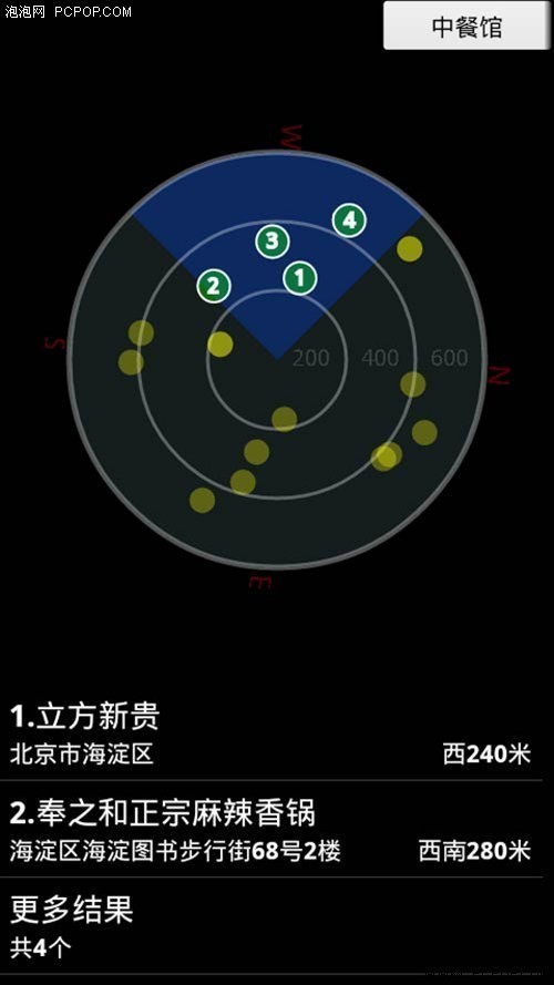 出行就是这么简单 新版图吧地图(语音导航)软件试用