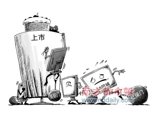 南都漫画:张建辉 南都漫画:张建辉