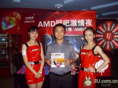 幸运不断 “宾宾”有礼 AMD网吧激情夜席卷全国 