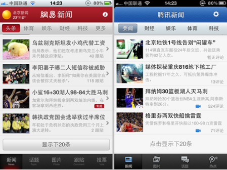 网易认为腾讯新闻客户端的“加载”按钮设计与网易新闻客户端雷同,只是更换按钮样式,文案加了“点击”两字。 网易认为腾讯新闻客户端的“加载”按钮设计与网易新闻客户端雷同,只是更换按钮样式,文案加了“点击”两字。