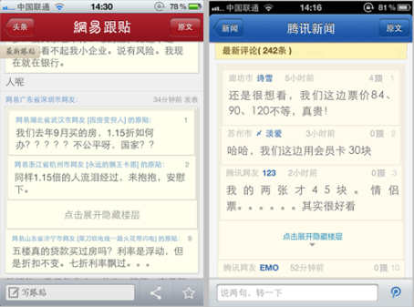 网易表示,腾讯新闻客户端的“评论”页面设计与网易新闻客户端“跟贴”页面雷同,包括跟贴样式、更多跟贴在手机客户端的隐藏策略。 网易表示,腾讯新闻客户端的“评论”页面设计与网易新闻客户端“跟贴”页面雷同,包括跟贴样式、更多跟贴在手机客户端的隐藏策略。
