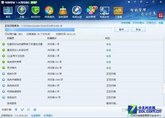 杀毒+管理 腾讯电脑管家7.0抢先试用 