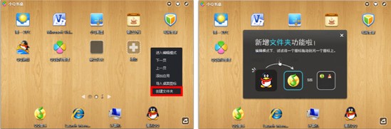 两种方法均可快速建立文件夹