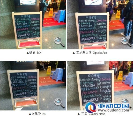 魅族MX对比N9/Xperia arc/Galaxy Note