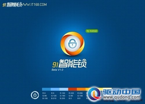 live智能锁屏摇身变成91智能锁