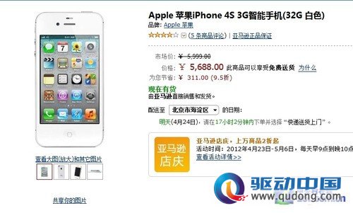点击图片进入亚马逊