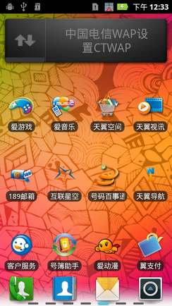 MOTO Blur界面