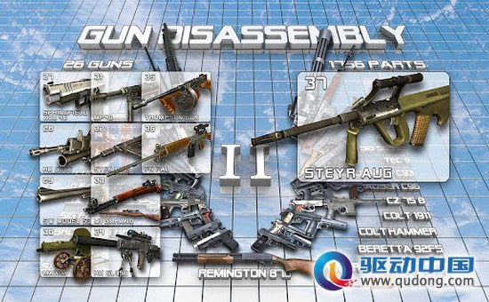 3D枪械解析2安卓版