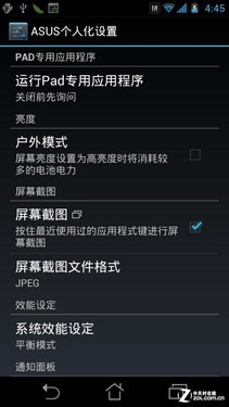 图：系统信息以及ASUS个性化设置