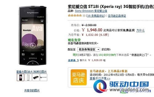 点击图片进入亚马逊