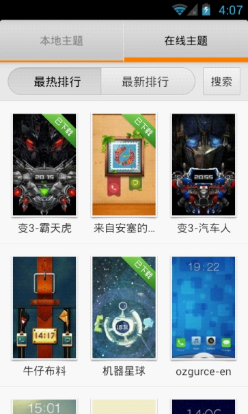 不刷级体验MIUI 小米桌面公测抢先下载