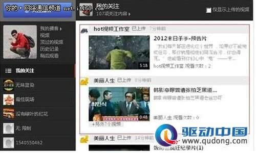 酷6传媒宣布推出社交化产品“新酷六