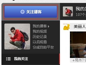 社交+个性化:新酷六推动视频行业创新