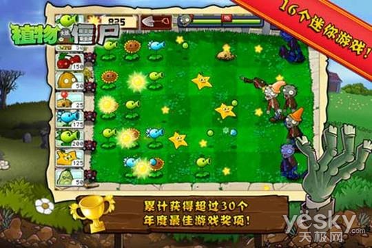 C:\Documents and Settings\Administrator\桌面\无限关\植物大战僵尸.jpg