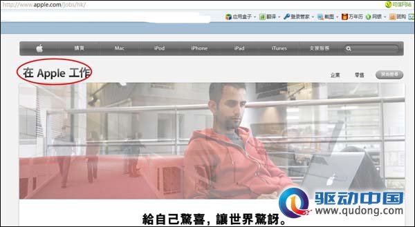 苹果也会犯低级错误 台湾官网出现严重错误