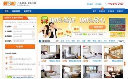 爱日租网站UI全面升级更加注重用户体验