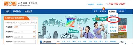 爱日租网站UI全面升级更加注重用户体验