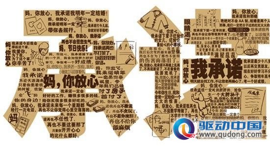“承诺体”爆红网络